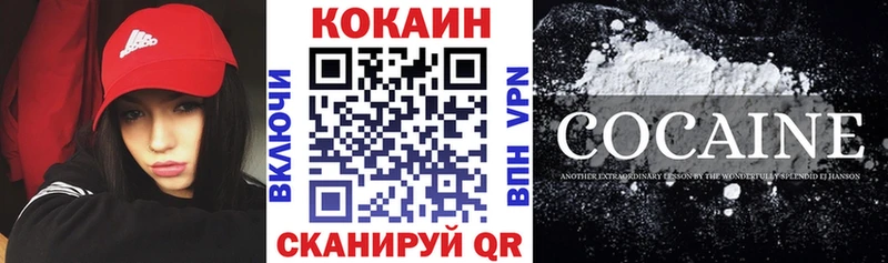КОКАИН FishScale Облучье