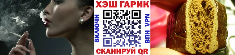 мега зеркало  купить наркотик  Облучье  ГАШИШ VHQ 