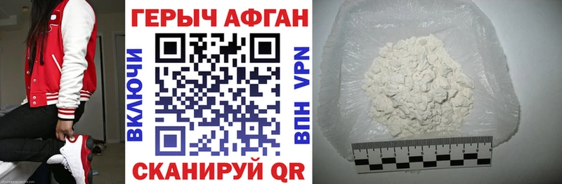 Героин Афган Облучье