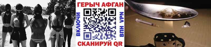 Героин хмурый  купить закладку  Облучье 