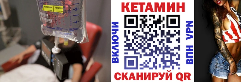 КЕТАМИН VHQ  цены наркотик  блэк спрут как зайти  Облучье 