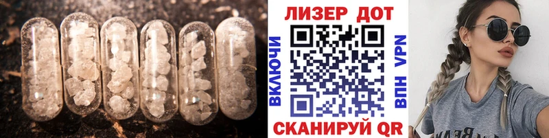 Лсд 25 экстази ecstasy  Облучье 