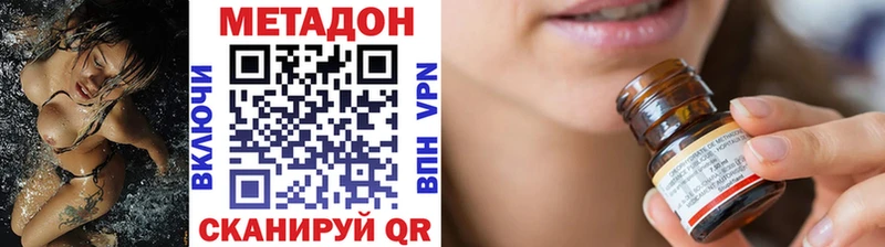МЕТАДОН кристалл где купить наркоту Облучье