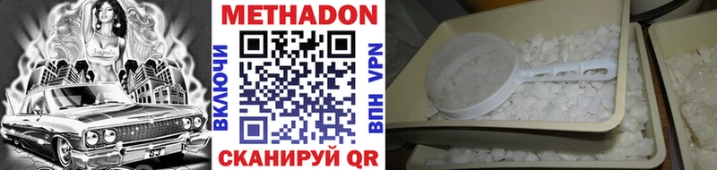 МЕТАДОН methadone Облучье